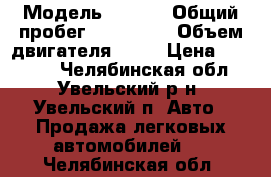  › Модель ­ Audi › Общий пробег ­ 350 000 › Объем двигателя ­ 88 › Цена ­ 50 000 - Челябинская обл., Увельский р-н, Увельский п. Авто » Продажа легковых автомобилей   . Челябинская обл.